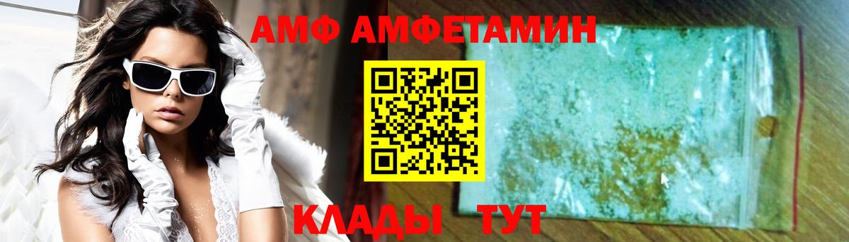 АМФ 97%  Вход с VPN  Долгопрудный 