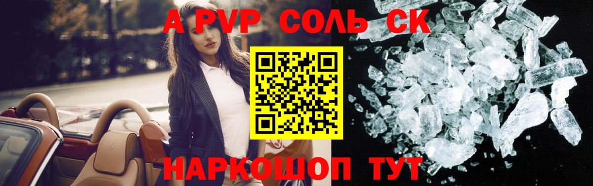 APVP Crystall Долгопрудный