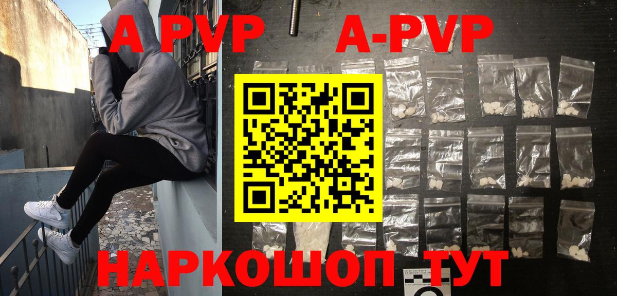 А ПВП VHQ  Вход с VPN  Долгопрудный  APVP мука  A PVP СК КРИС 