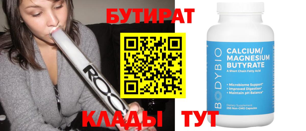 Долгопрудный  БУТИРАТ оксибутират  Вход с VPN 