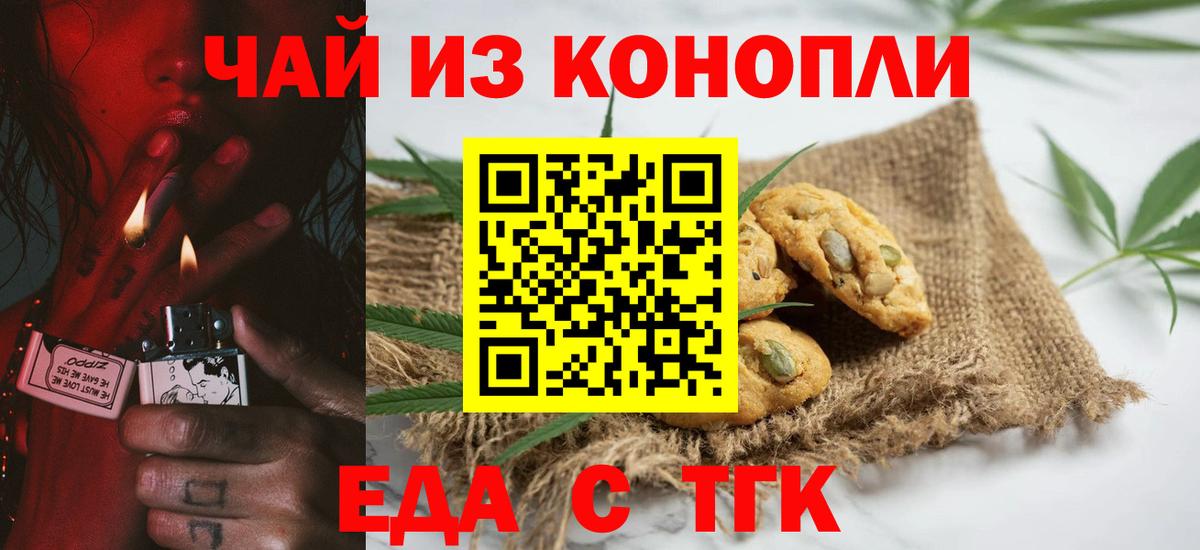 Долгопрудный  Canna-Cookies конопля  Вход с VPN 