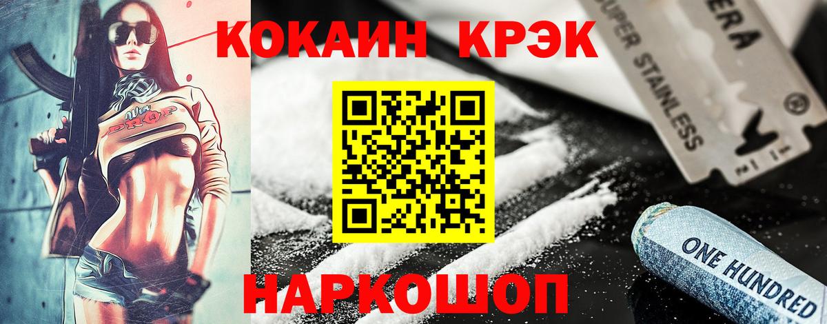 Cocaine FishScale Долгопрудный
