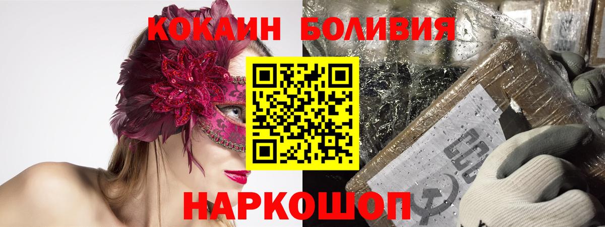Долгопрудный  КОКАИН VHQ  КОКАИН Эквадор  Вход с VPN 