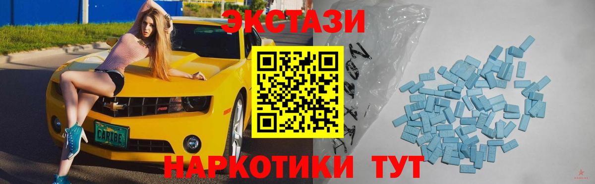 Ecstasy 280мг  Вход с VPN  Долгопрудный  Ecstasy  гидра как войти  Ecstasy ешки 