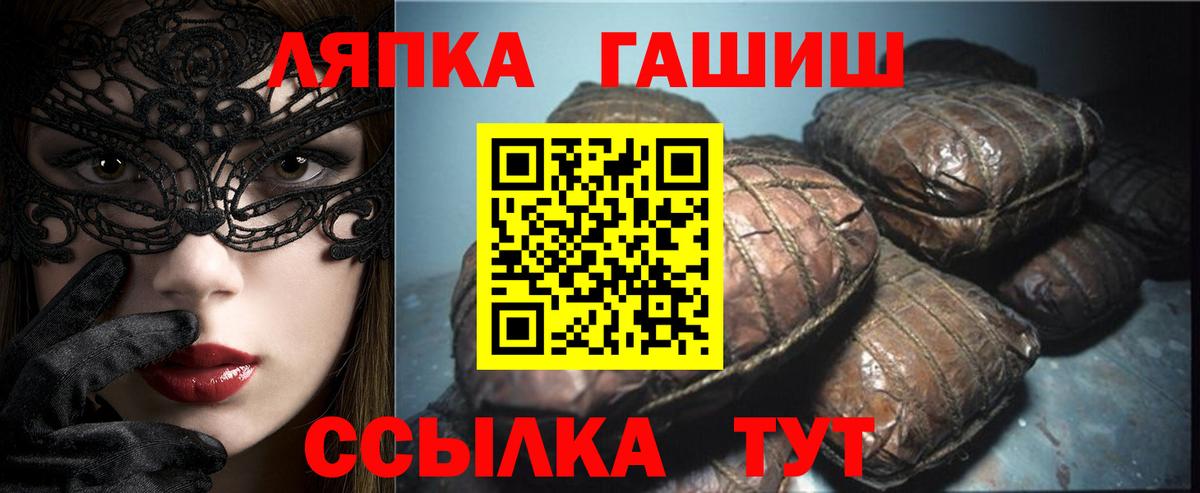 Долгопрудный  Гашиш VHQ  ГАШИШ ice o lator  Вход с VPN 