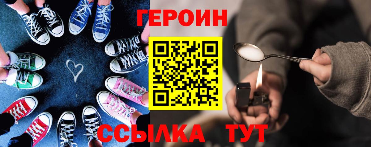 Долгопрудный  Героин гречка  Вход с VPN 