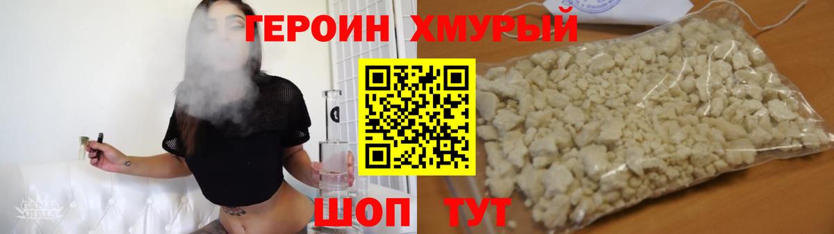 Героин герыч Долгопрудный