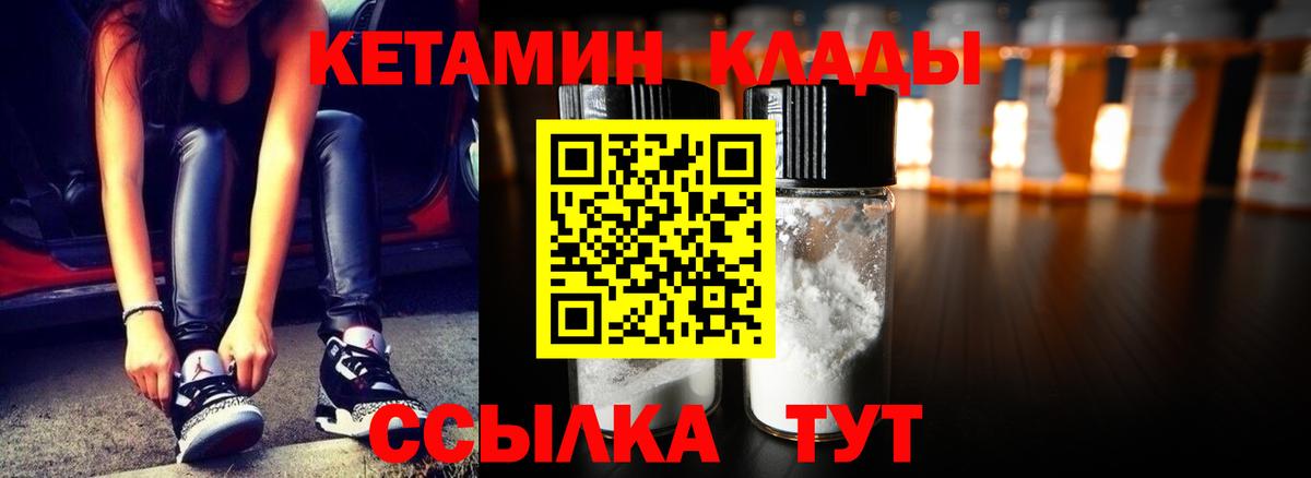 Кетамин ketamine  Вход с VPN  дарк нет как зайти  Долгопрудный 