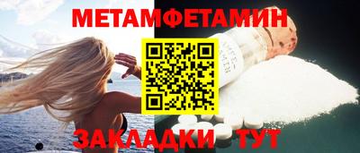 первитин Лесосибирск