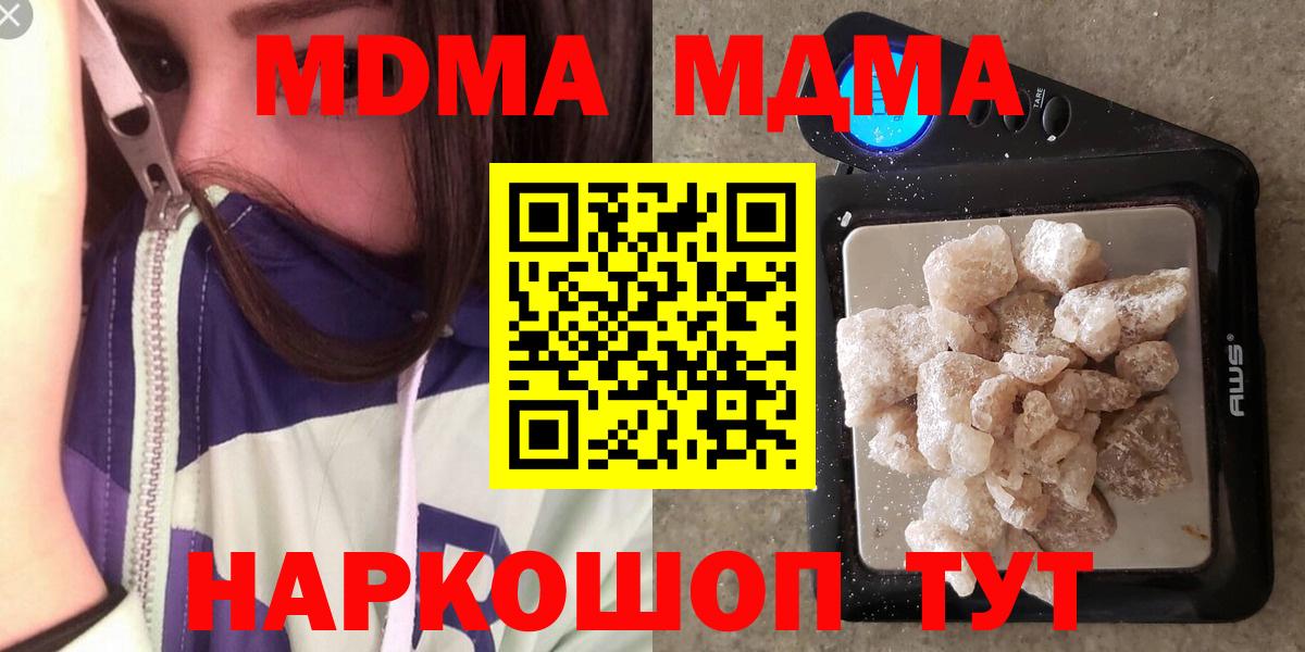 MDMA молли  Вход с VPN  МДМА Molly  Долгопрудный 