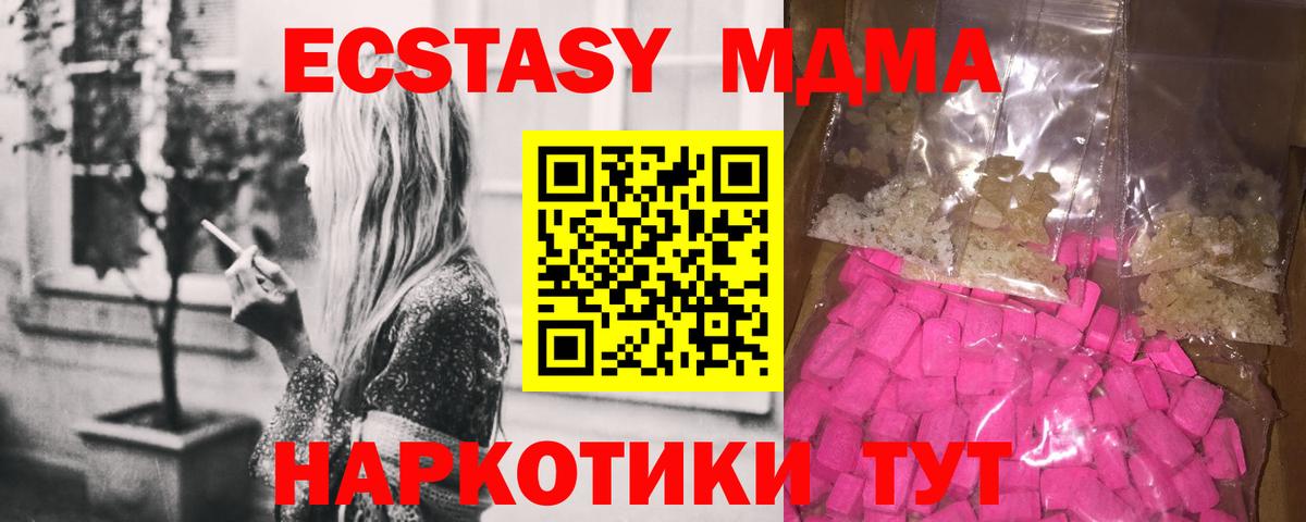 MDMA Molly Долгопрудный