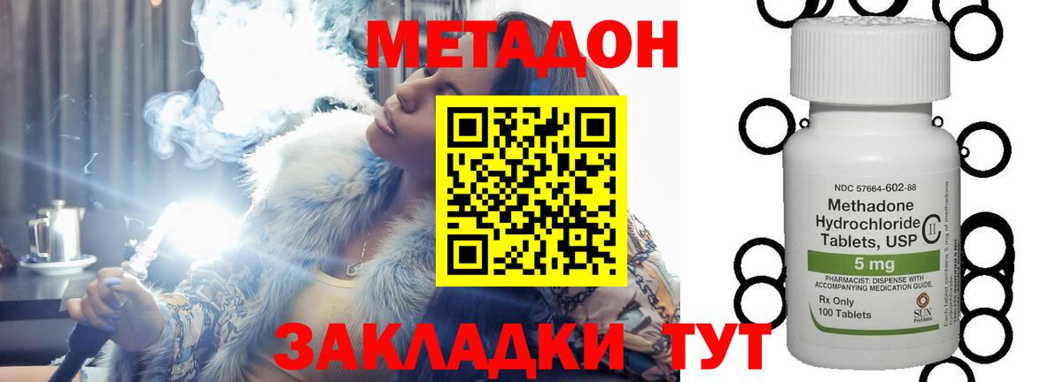 МЕТАДОН мёд Долгопрудный