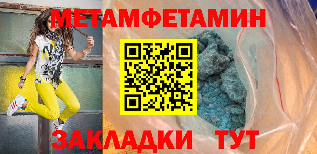Первитин мет  Вход с VPN  Первитин мет  Долгопрудный 