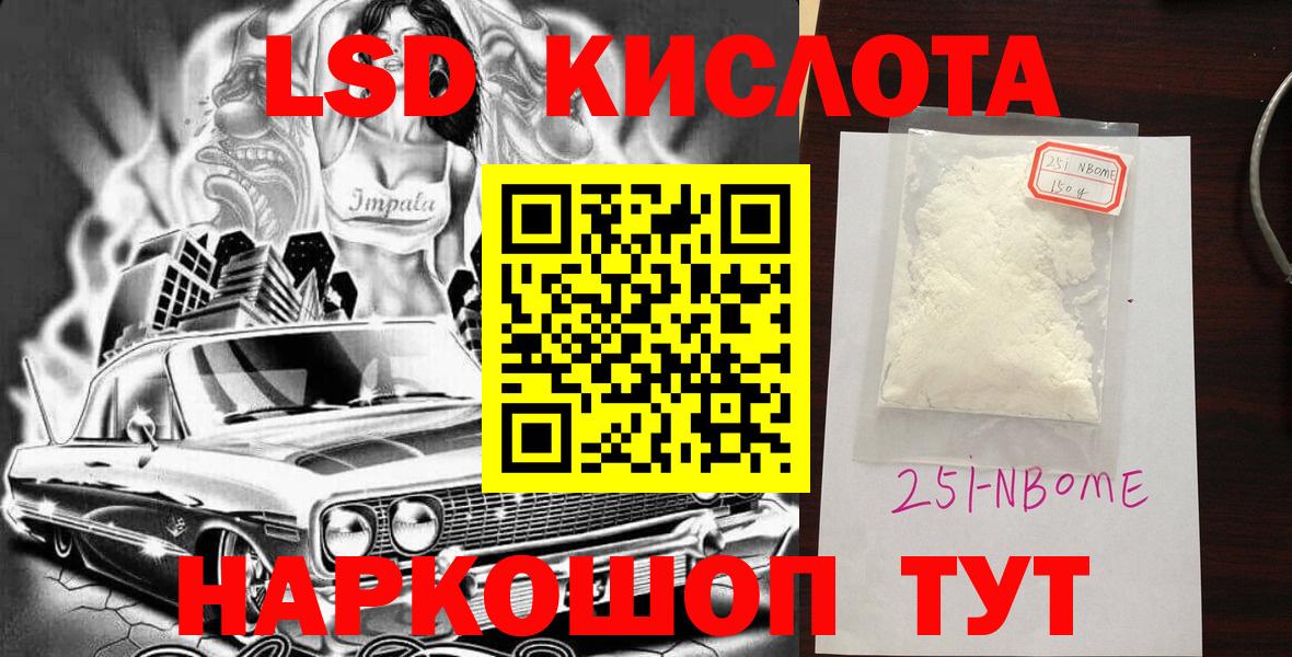 Наркотические марки 1,5мг Долгопрудный