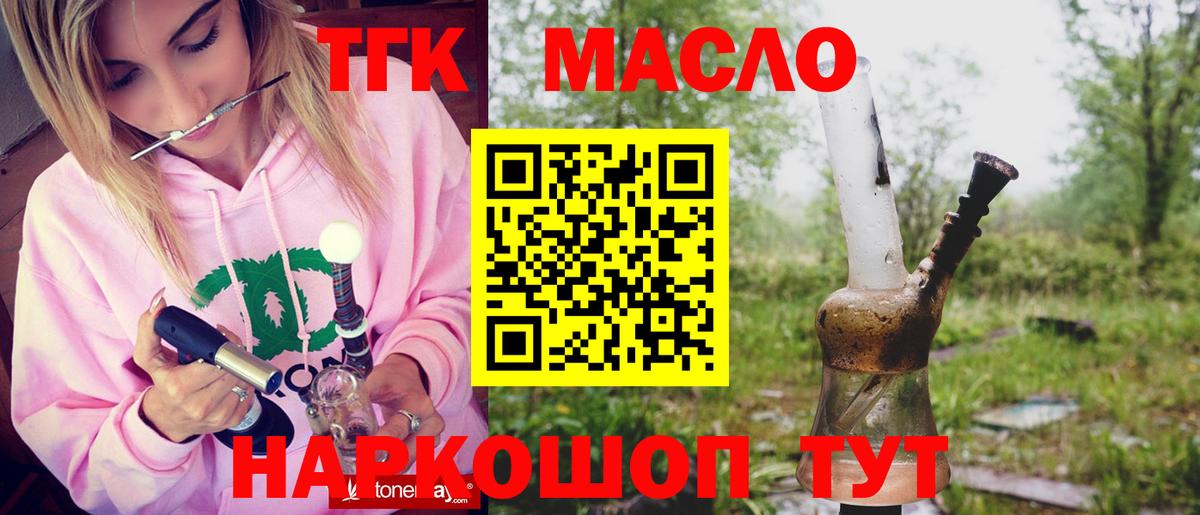 Дистиллят ТГК гашишное масло  цены   Долгопрудный  Вход с VPN 